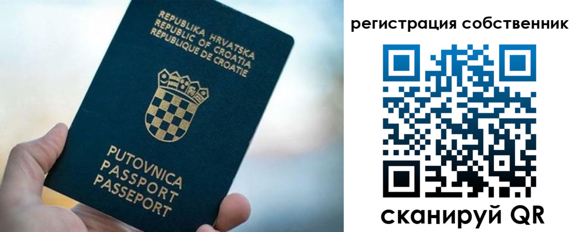 прописка для работы в Светлом