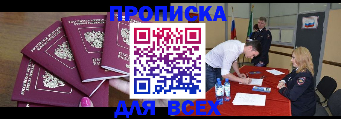 прописка иностранных граждан в Светлом