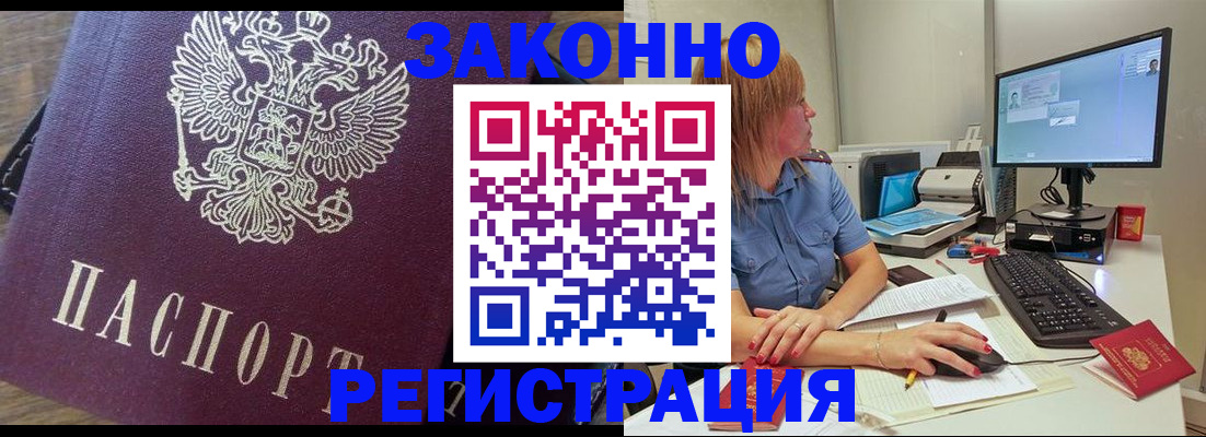 прописка иностранных граждан в Светлом